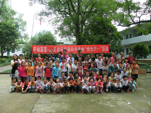 2012.5.28“王进轩慈爱助学基金”雁山潜经小学六一活动