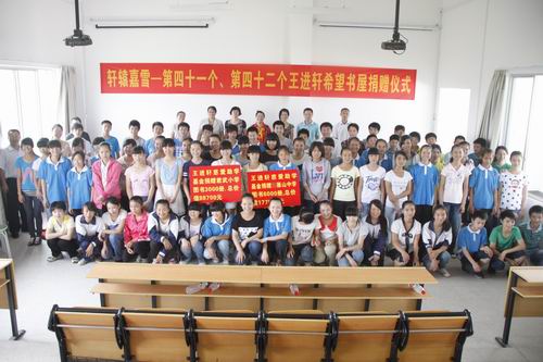 第四十一、四十二个书屋2014.7.4雁山中学、君武小学